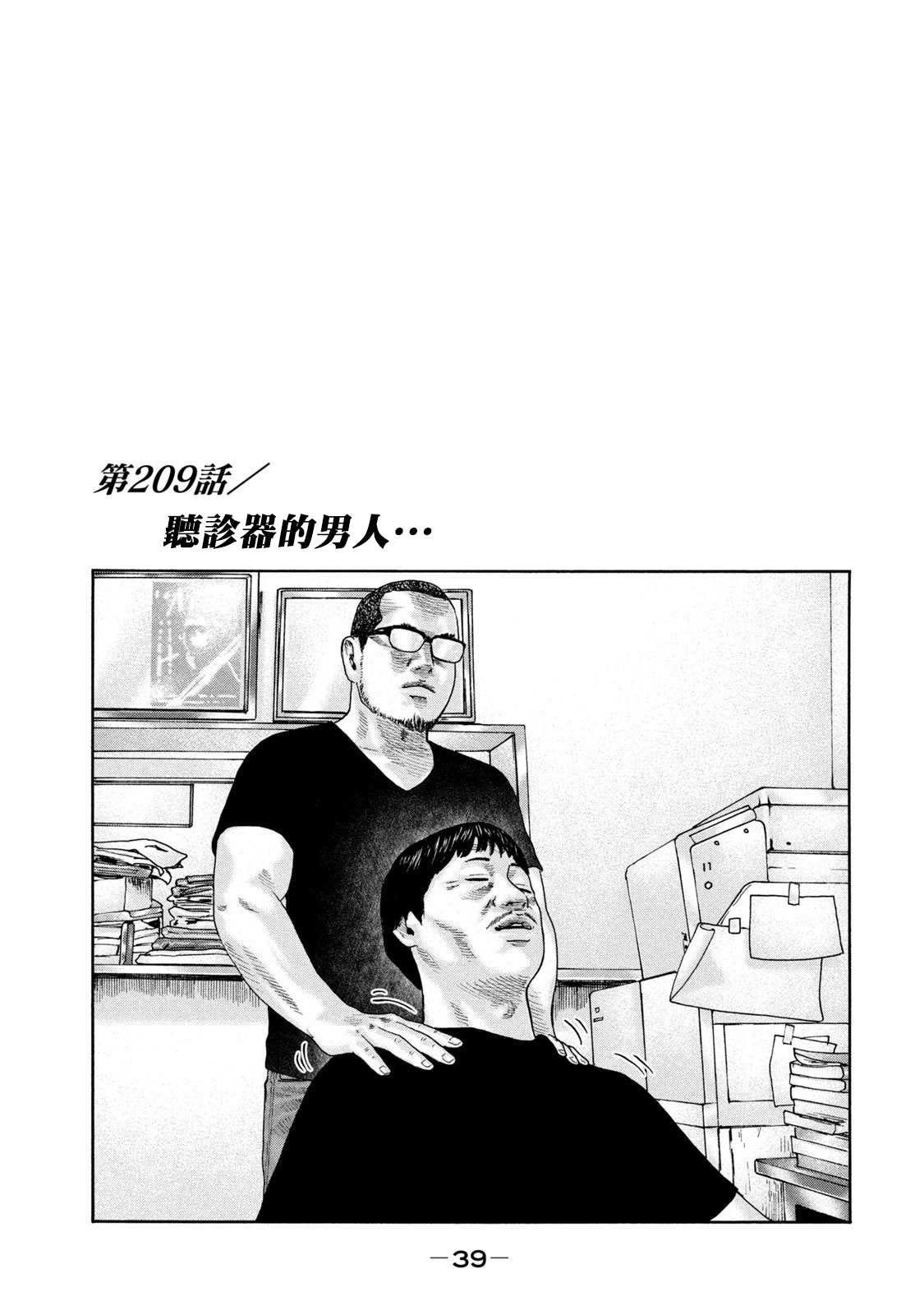 第209话