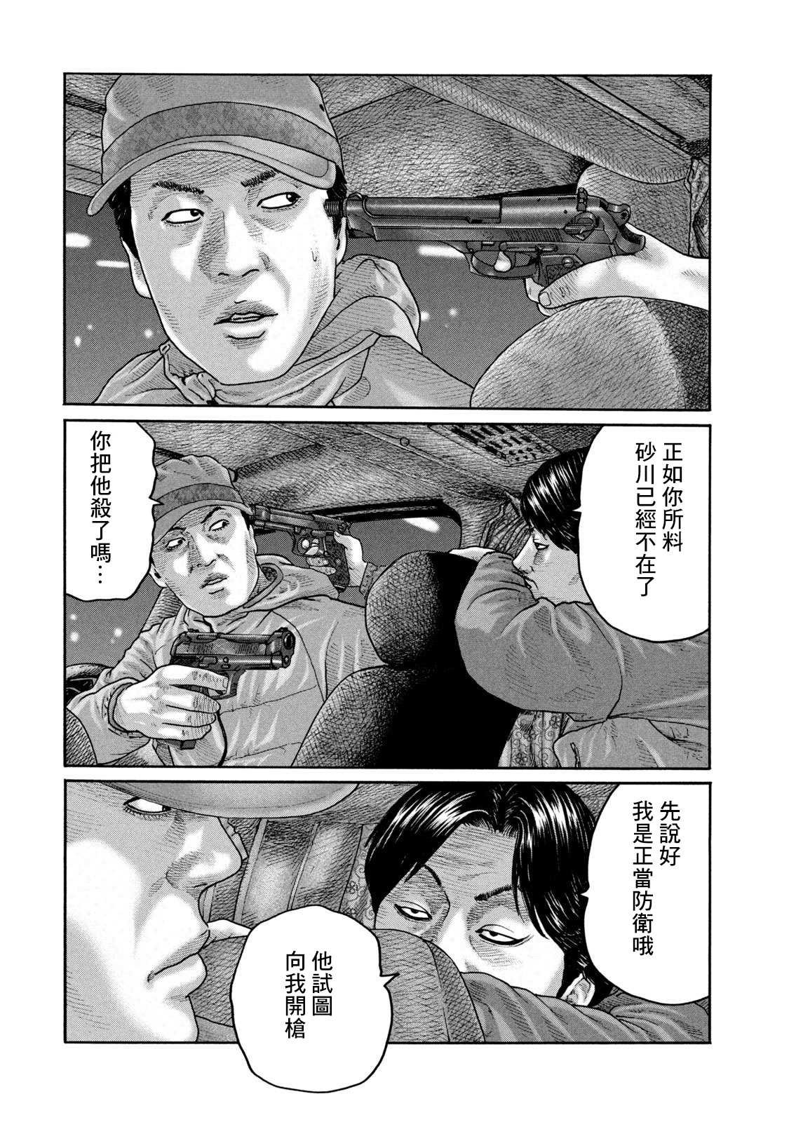 第209话