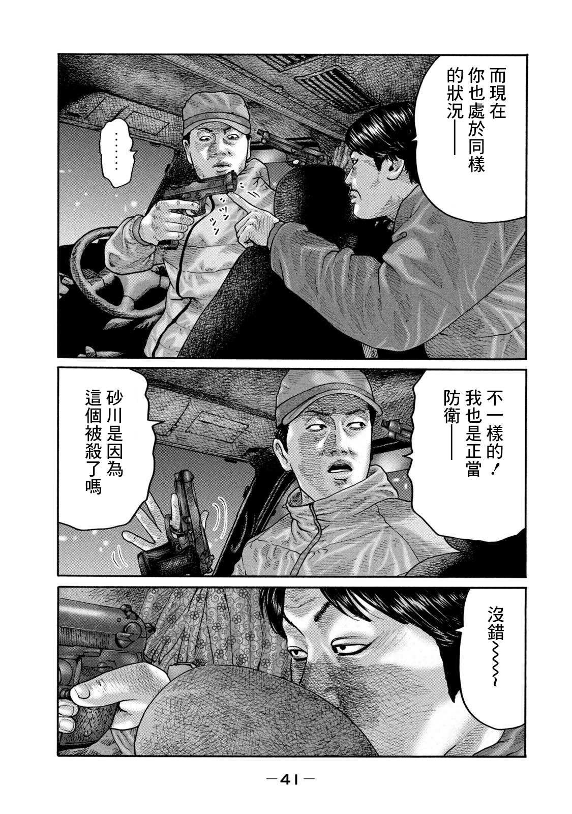 第209话