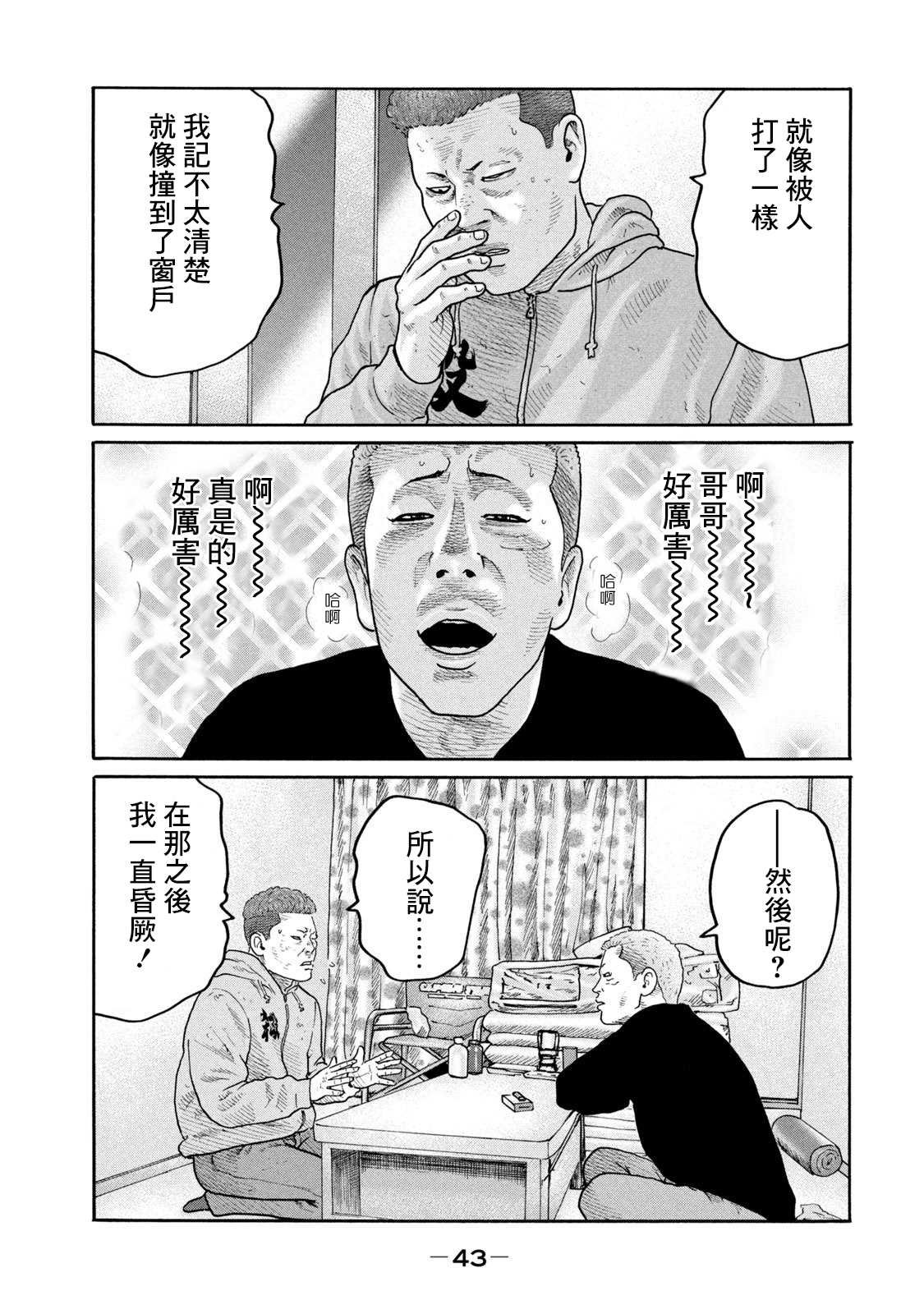 第209话