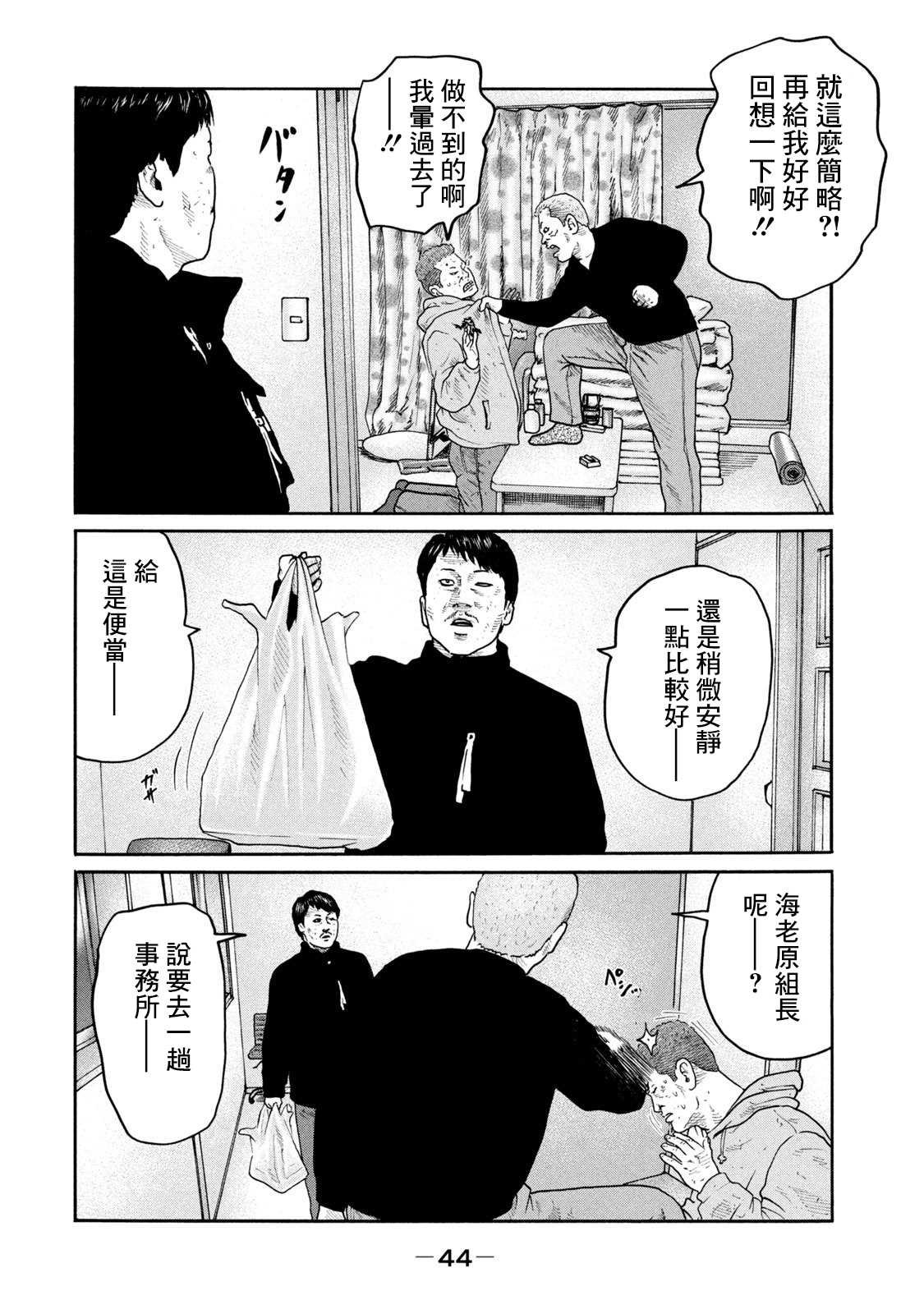 第209话