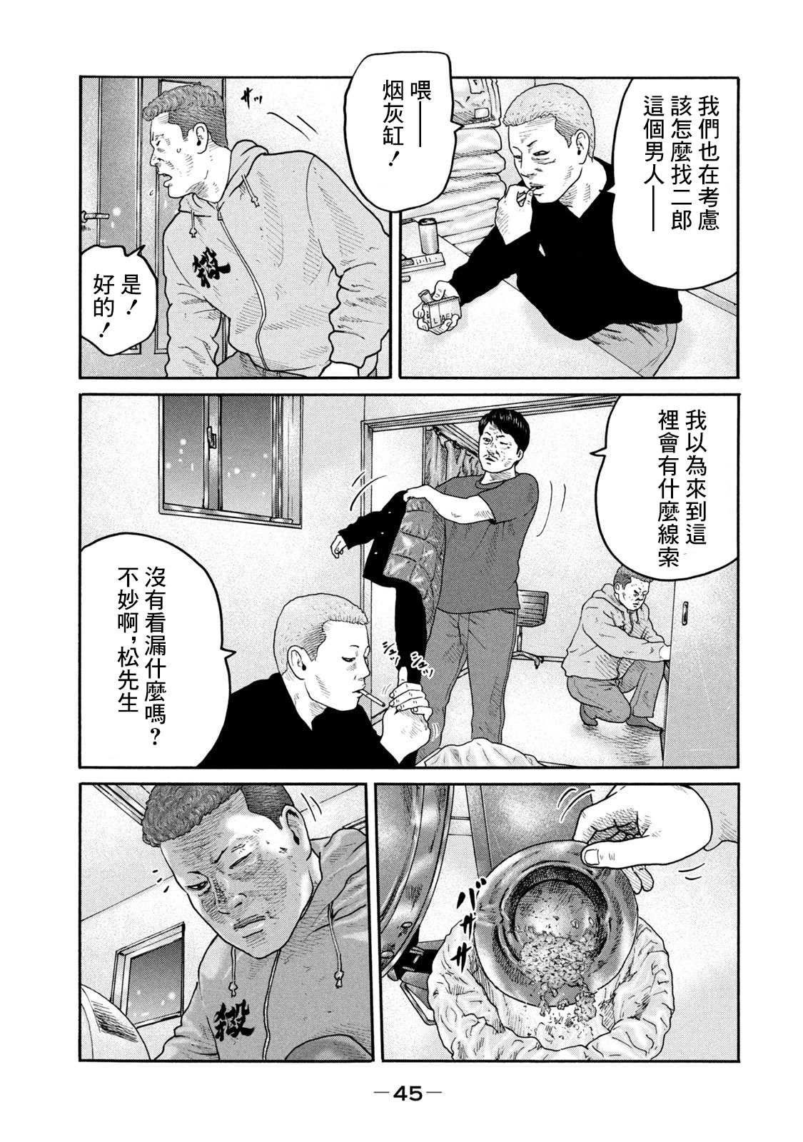 第209话