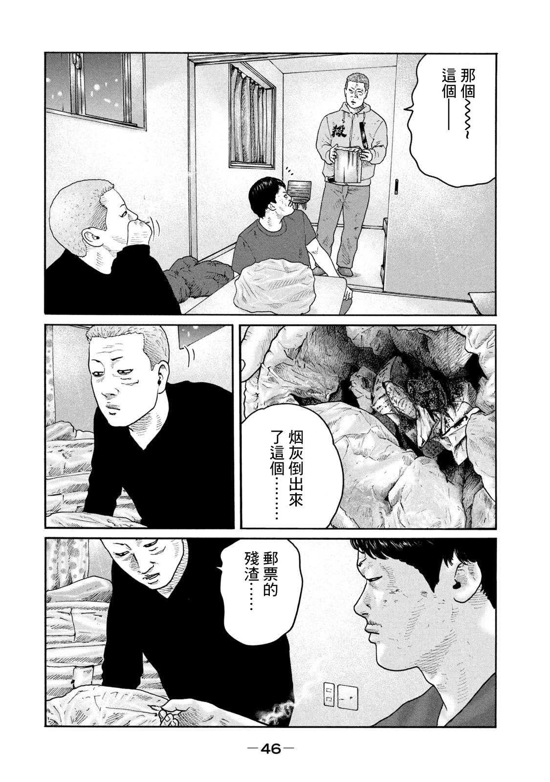 第209话