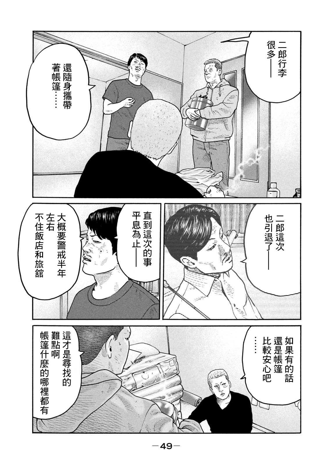 第209话