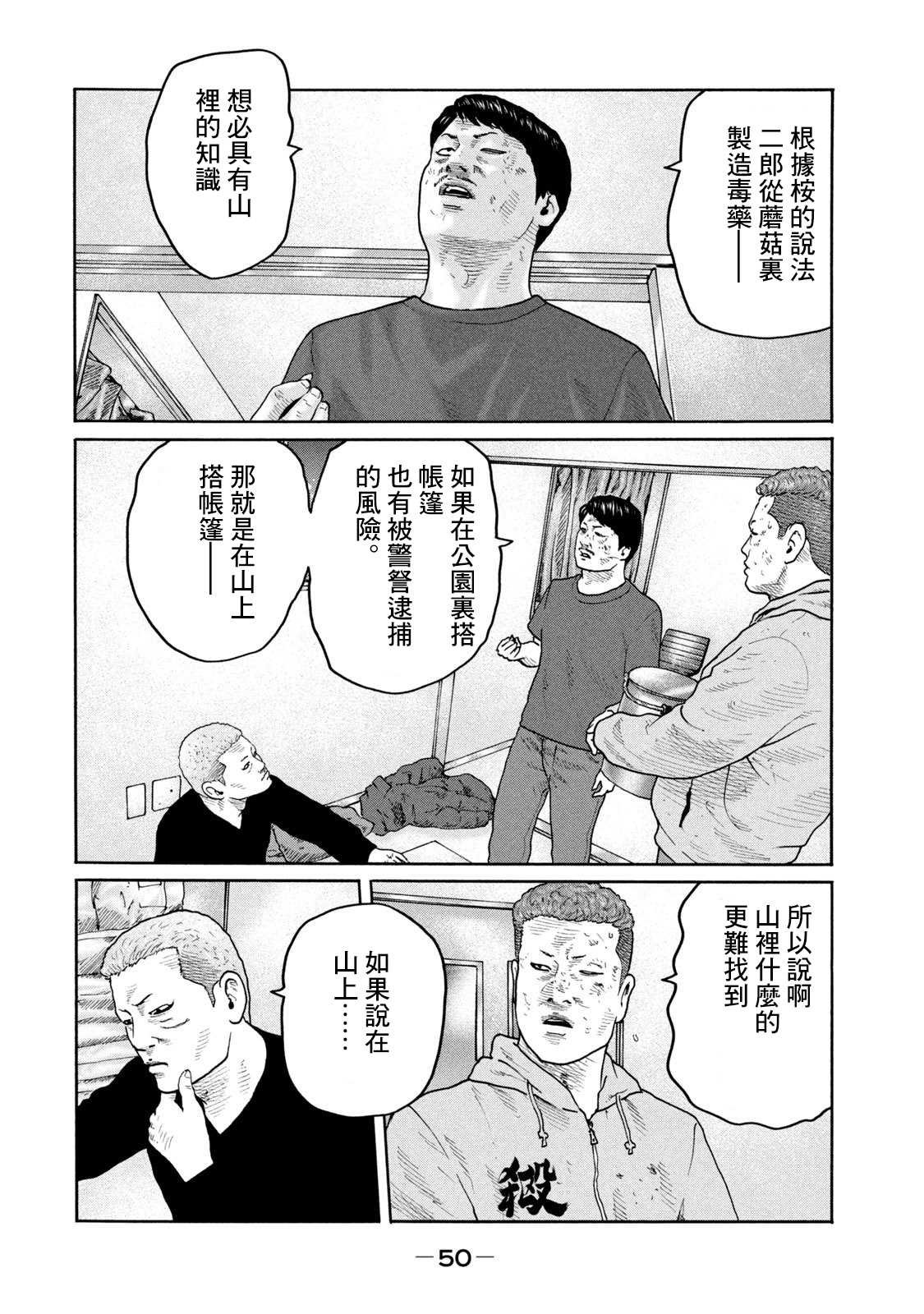 第209话