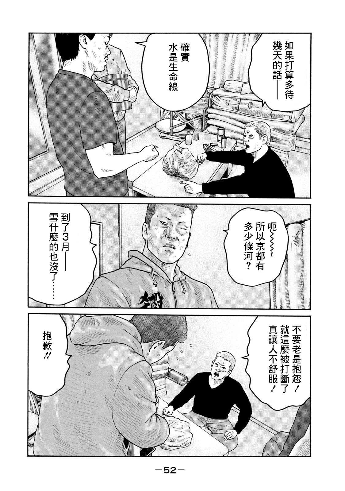 第209话