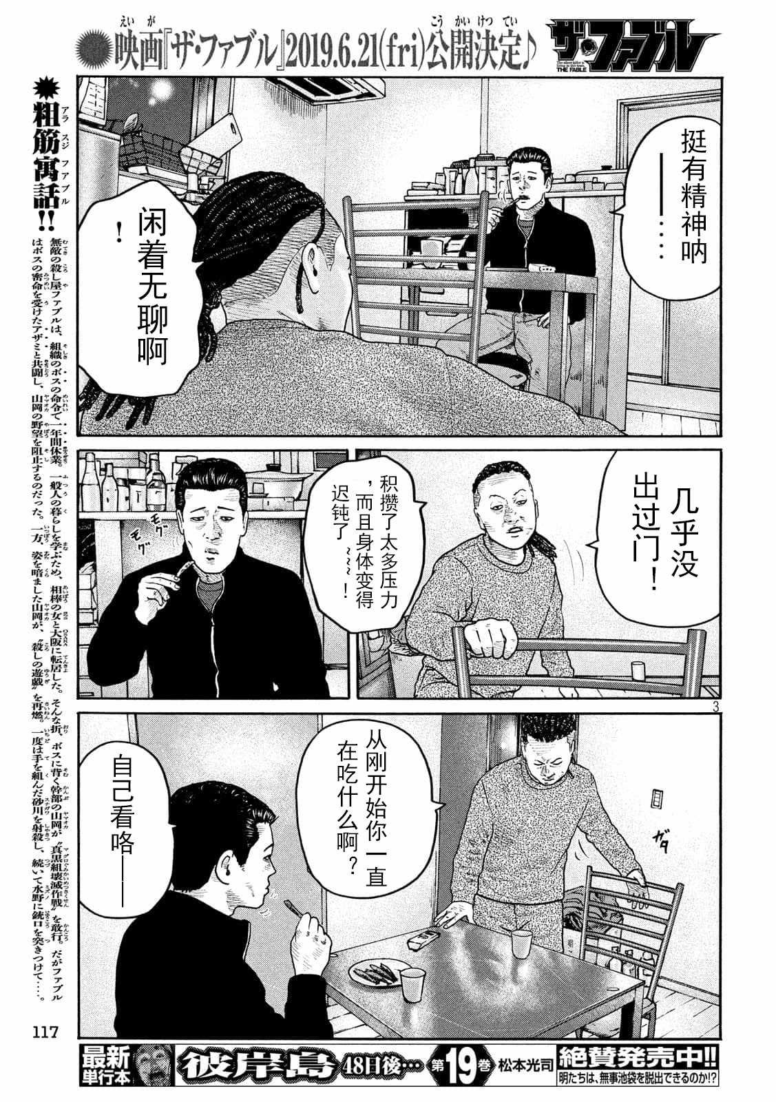 第210话