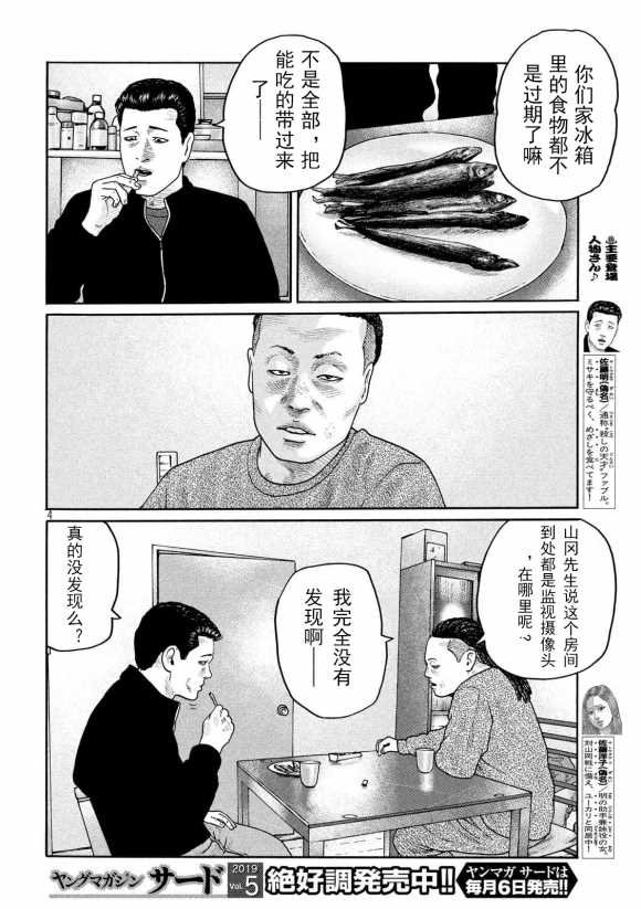 第210话