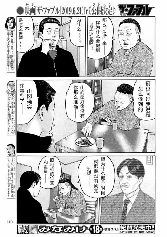 第210话