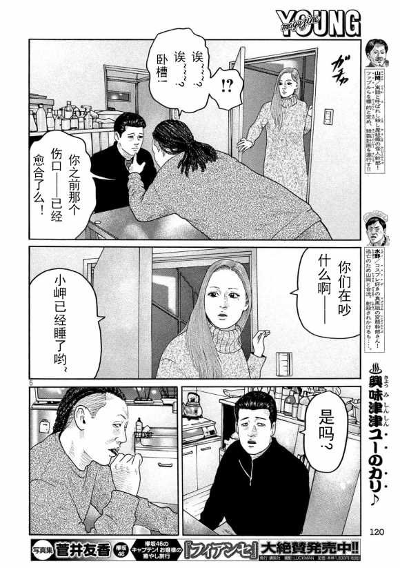 第210话
