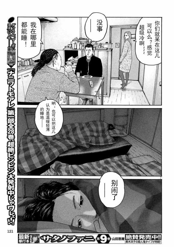 第210话