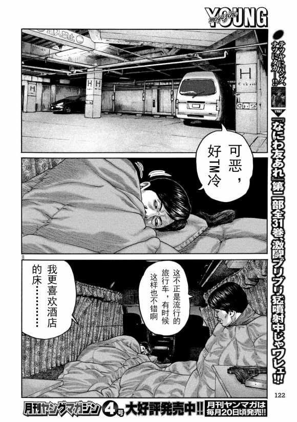 第210话