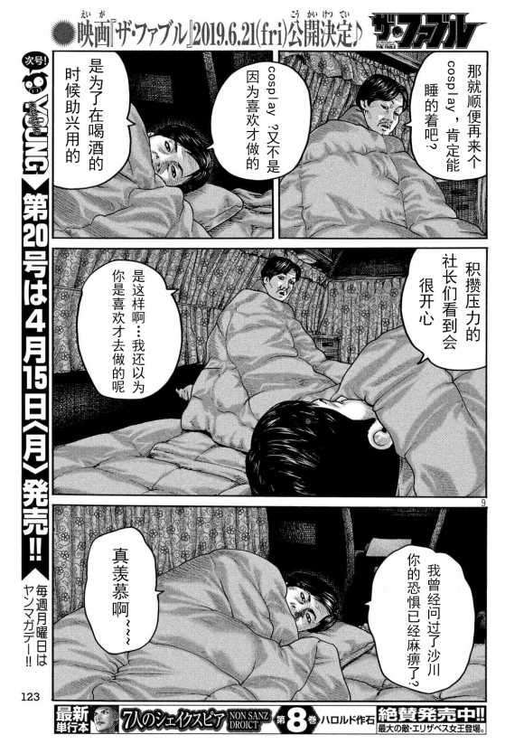 第210话