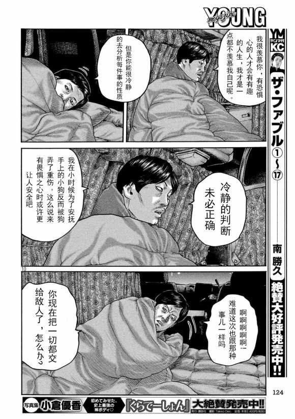 第210话