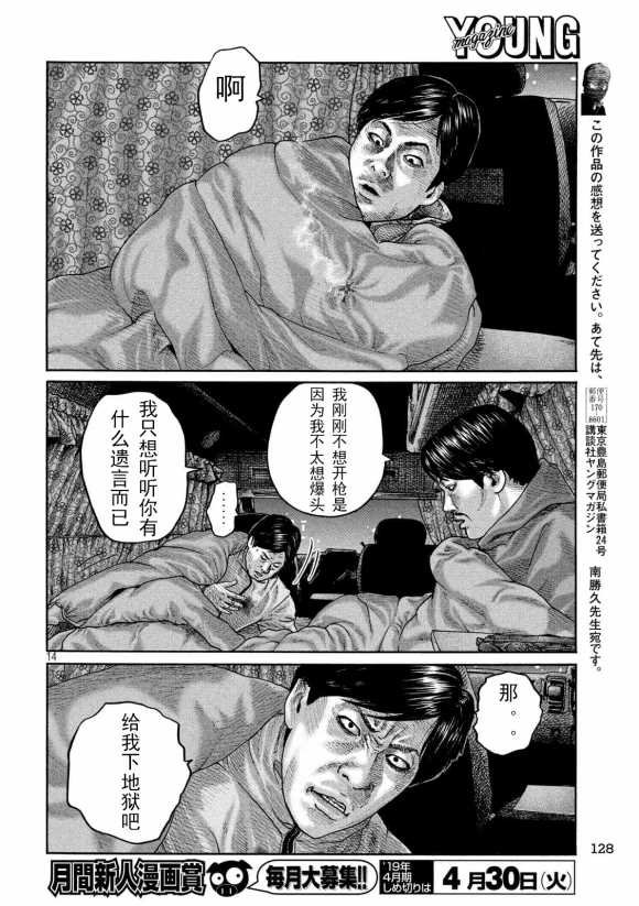 第210话