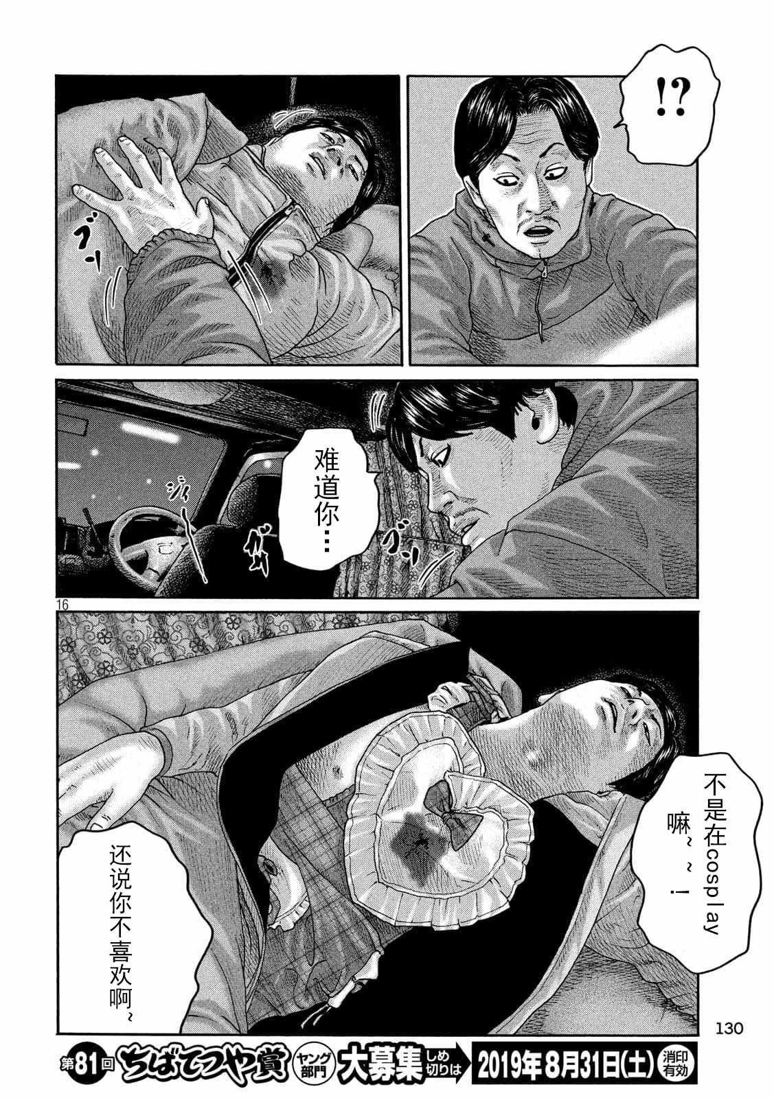 第210话