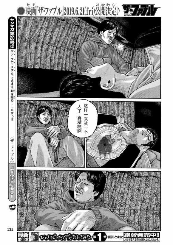 第210话