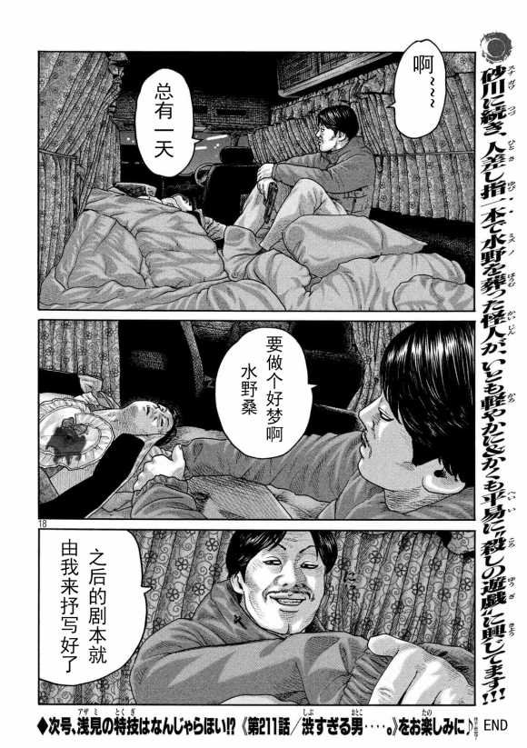 第210话