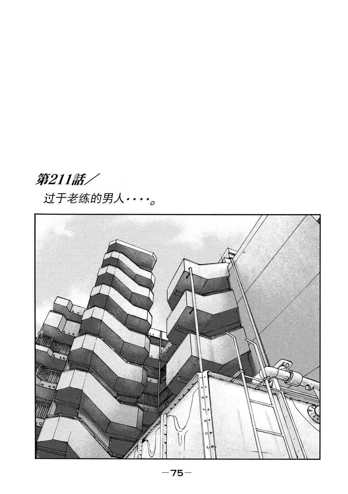 第211话