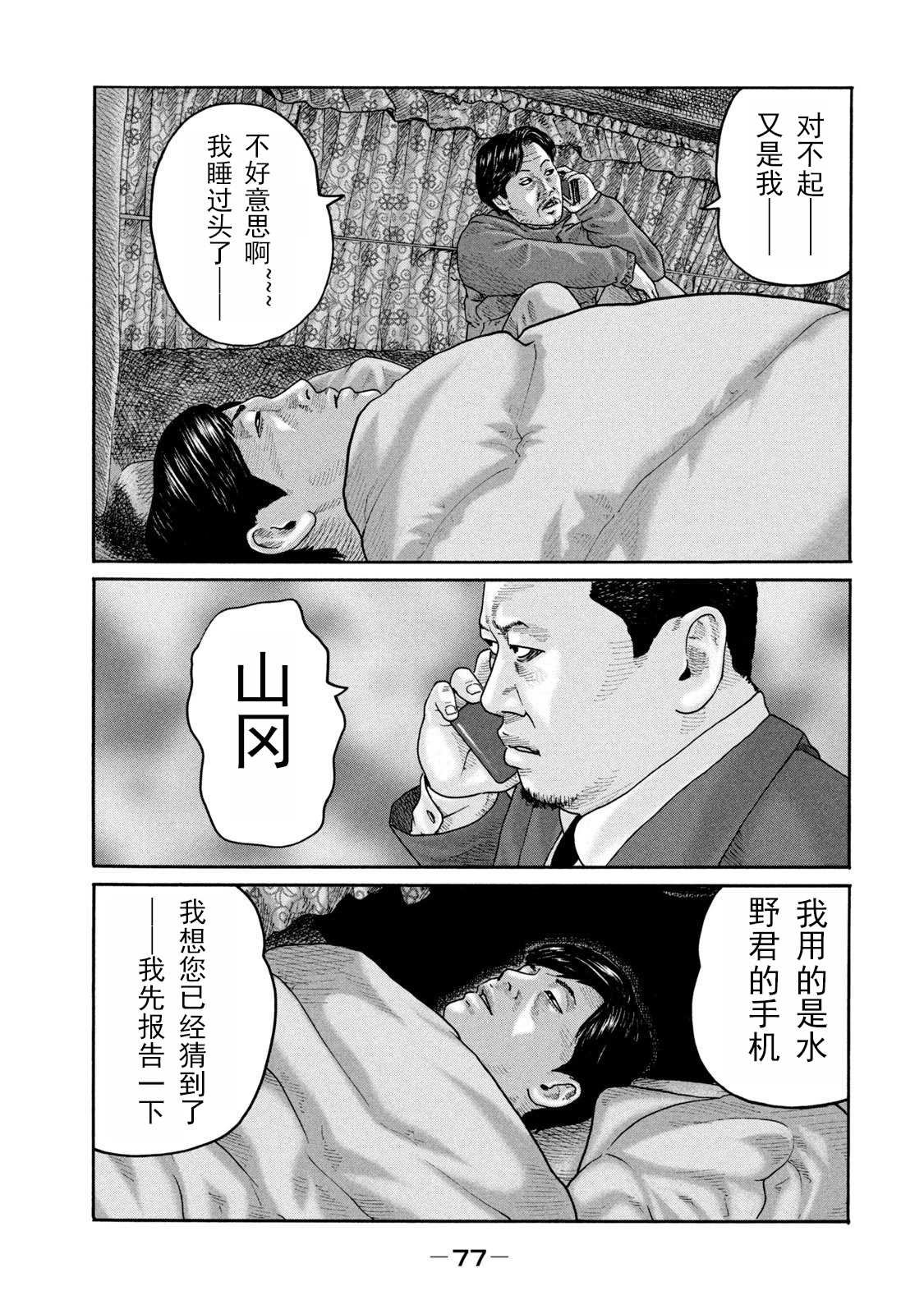 第211话
