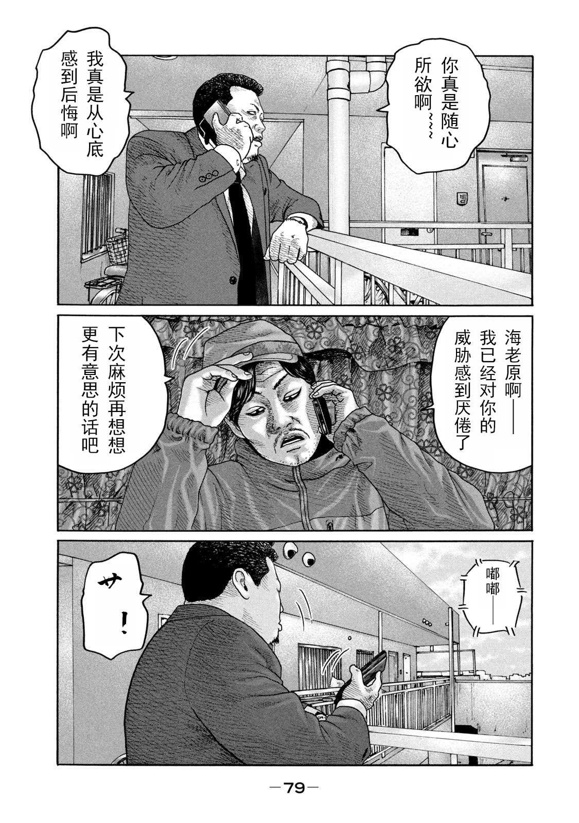 第211话