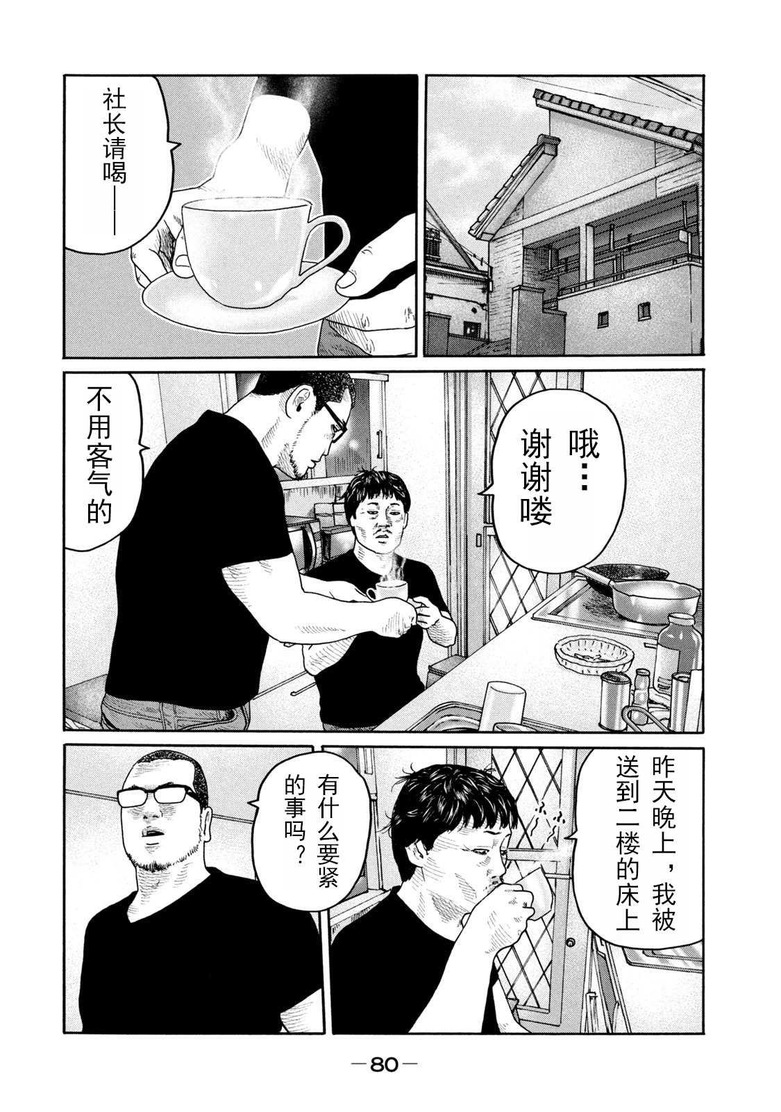 第211话