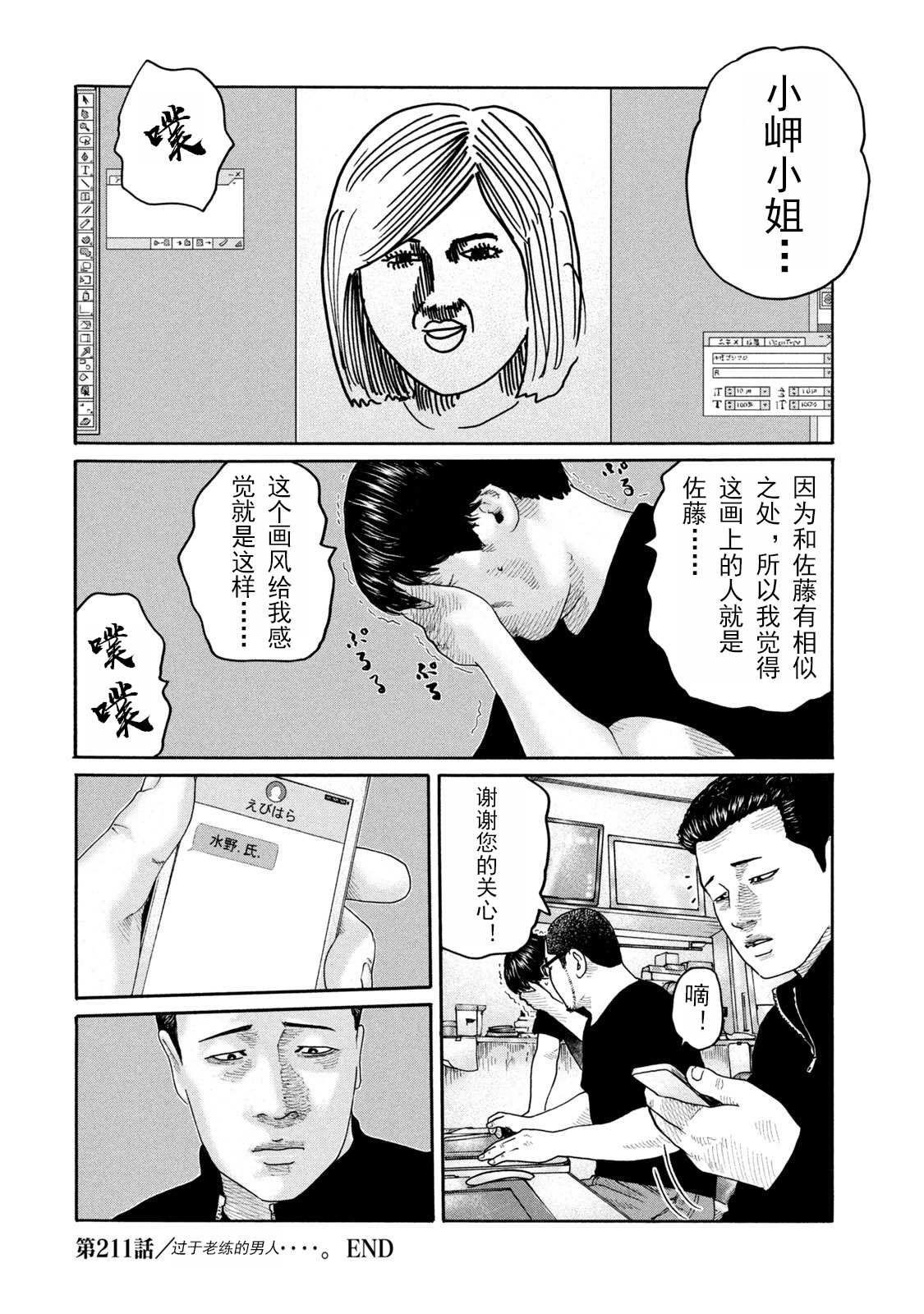 第211话