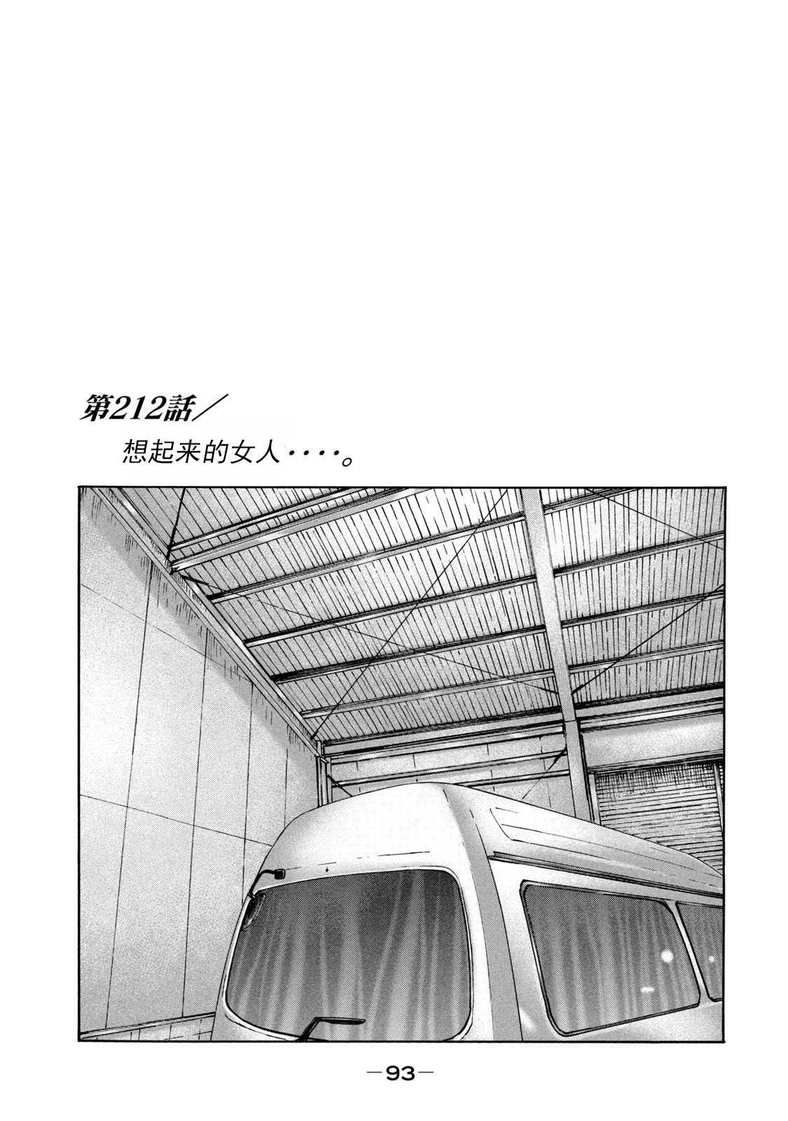 第212话