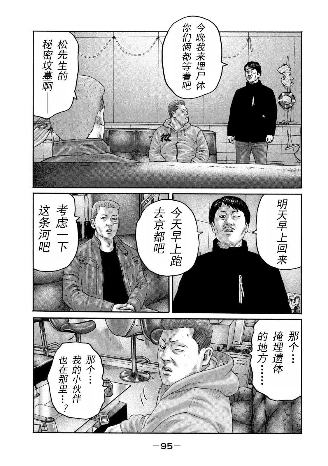 第212话