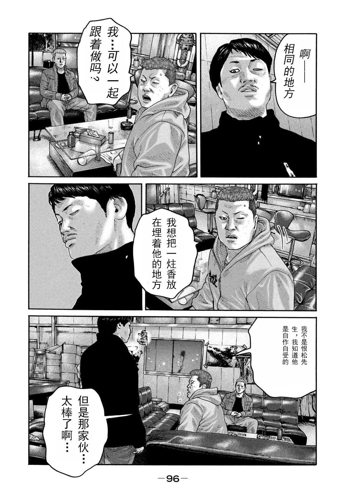 第212话