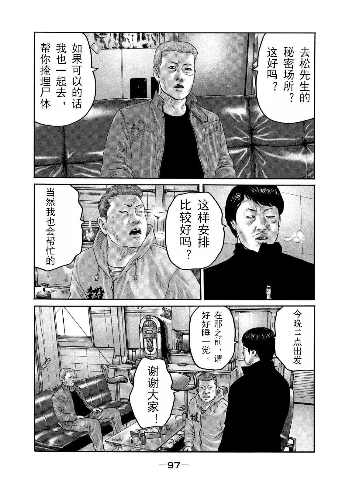 第212话