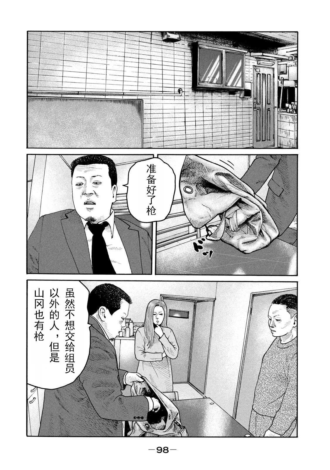 第212话