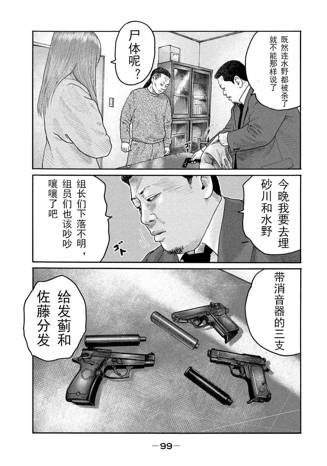 第212话