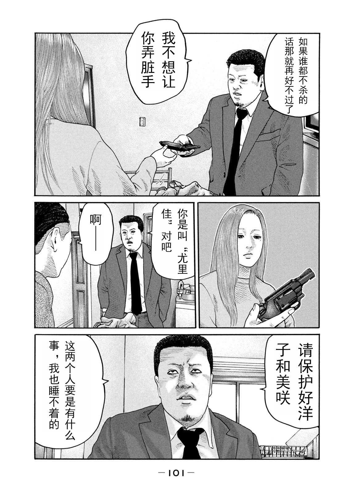 第212话