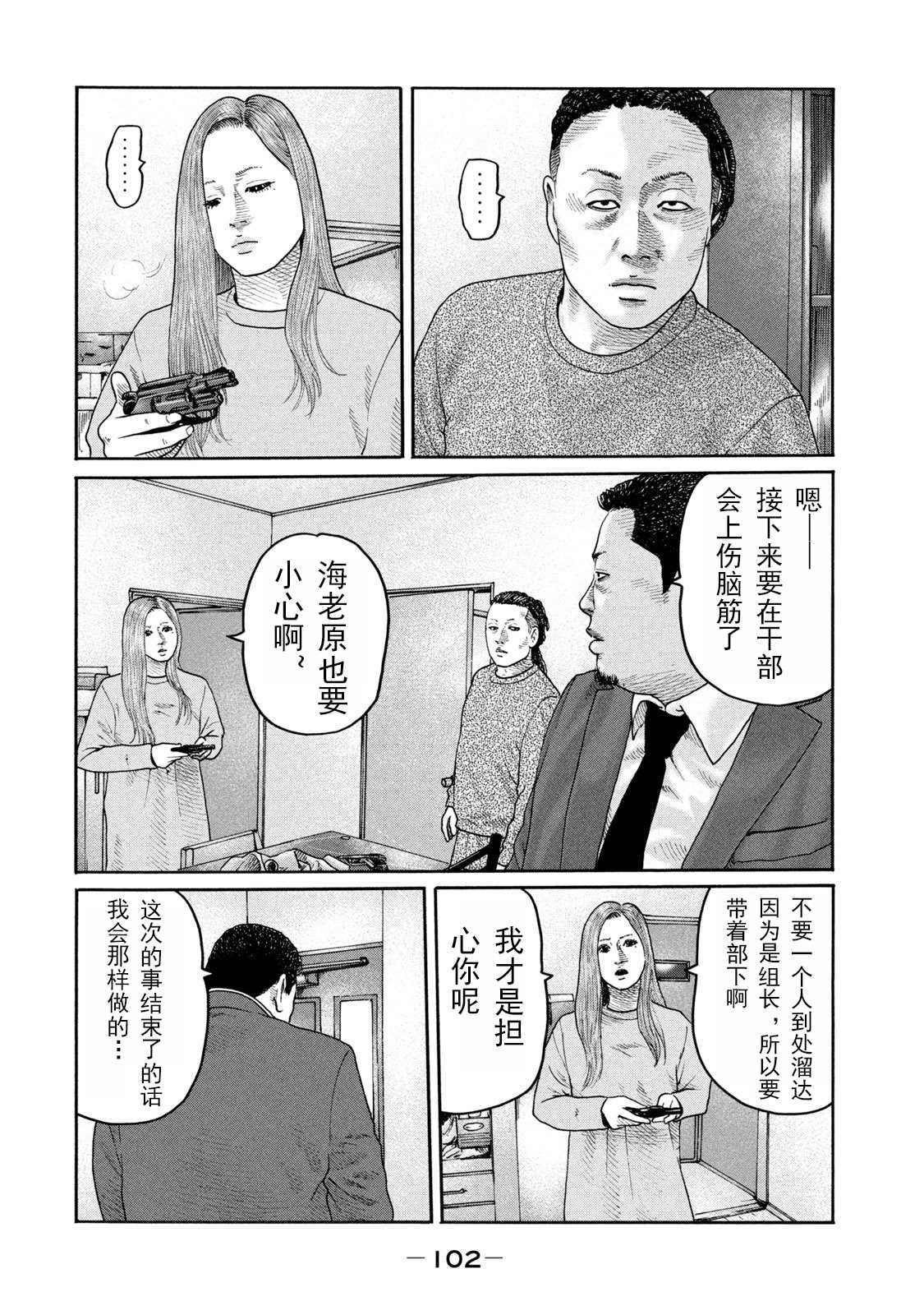 第212话