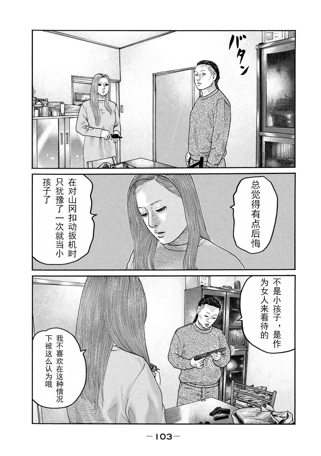 第212话