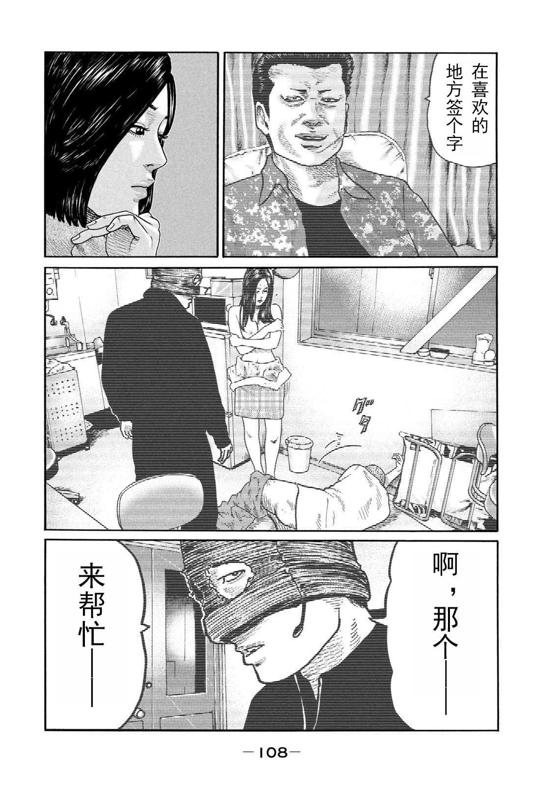 第212话