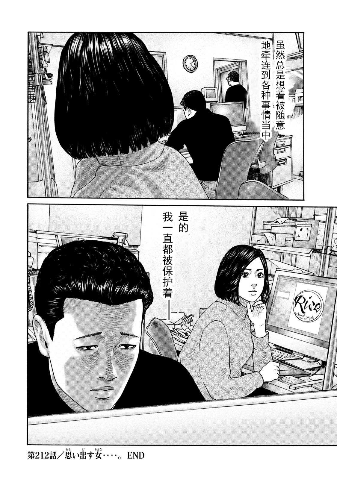 第212话