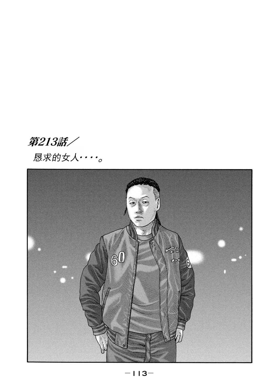 第213话