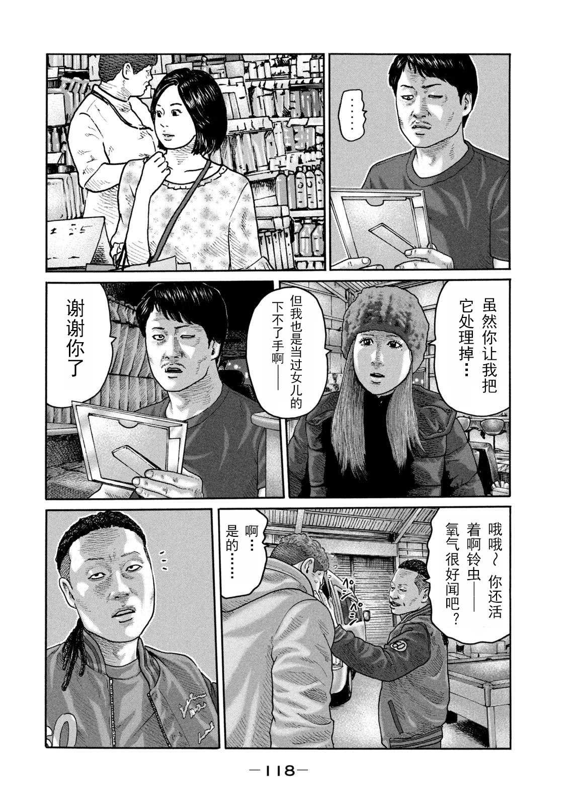 第213话
