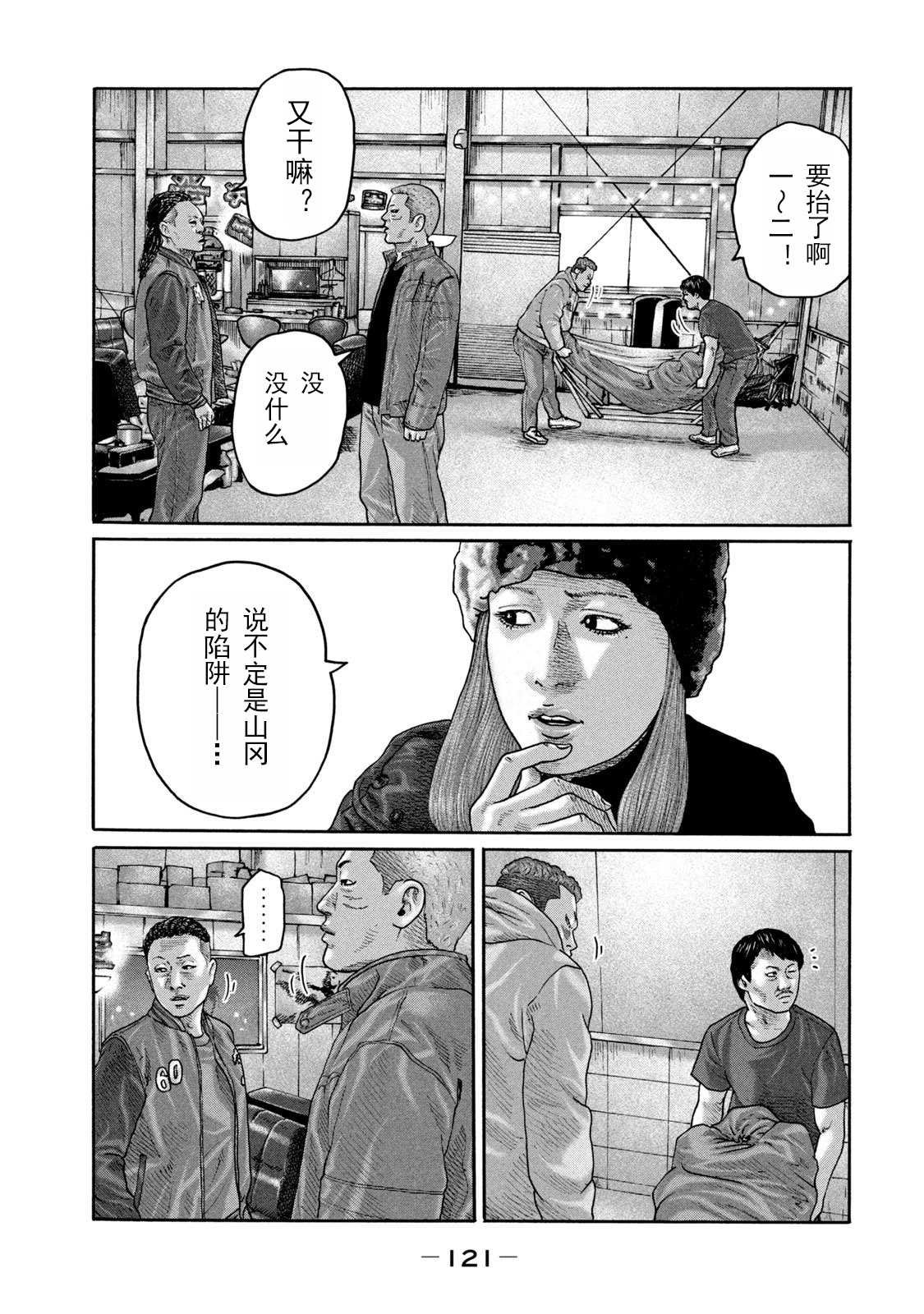 第213话