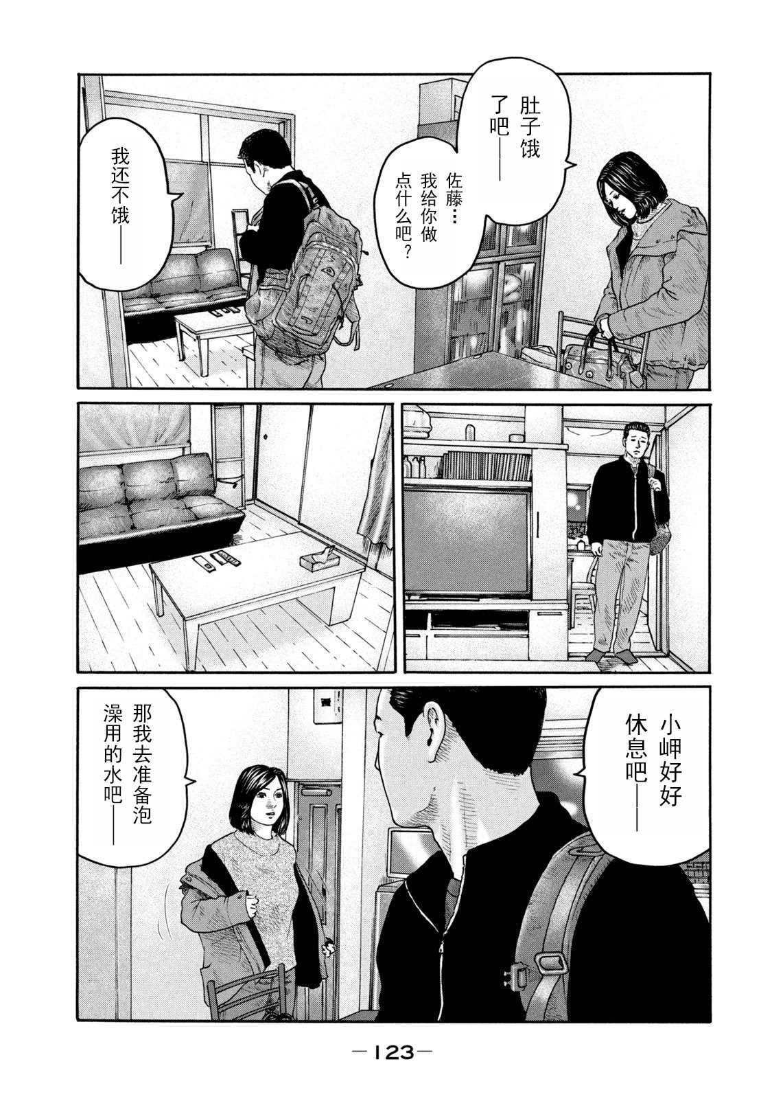 第213话