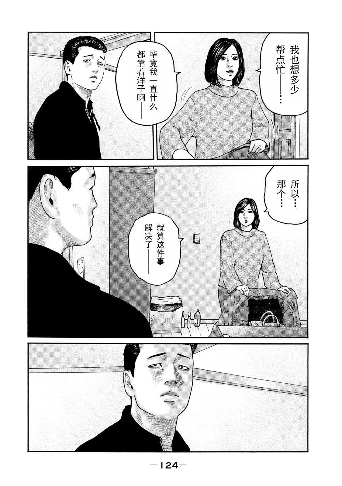 第213话