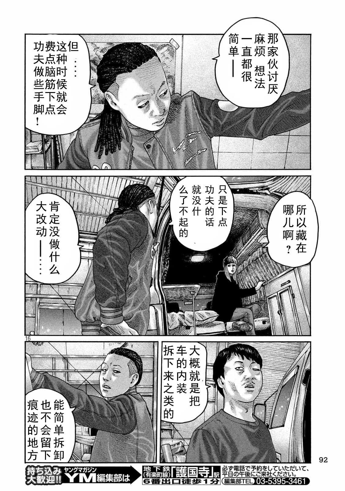 第213话