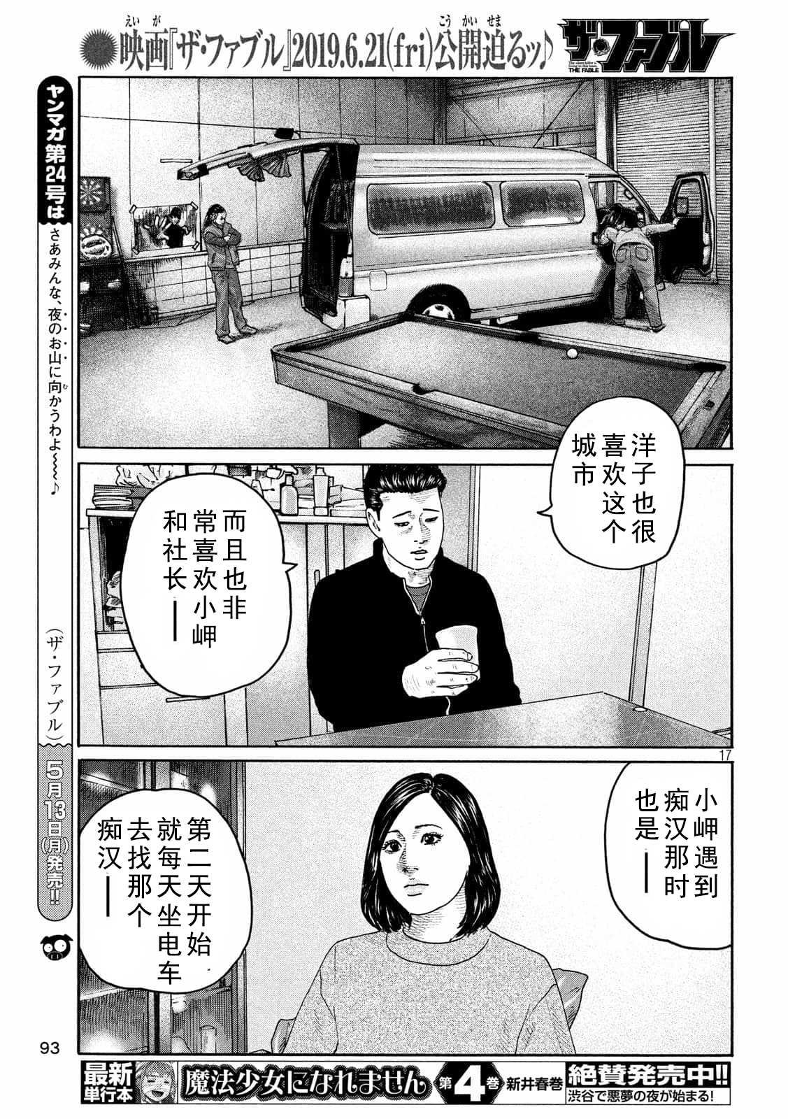 第213话