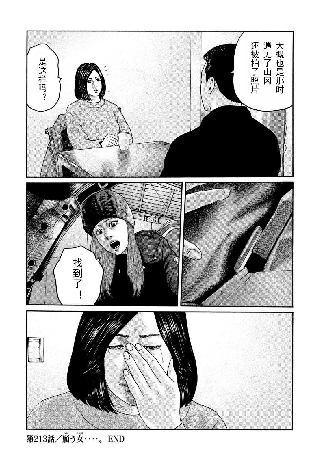 第213话