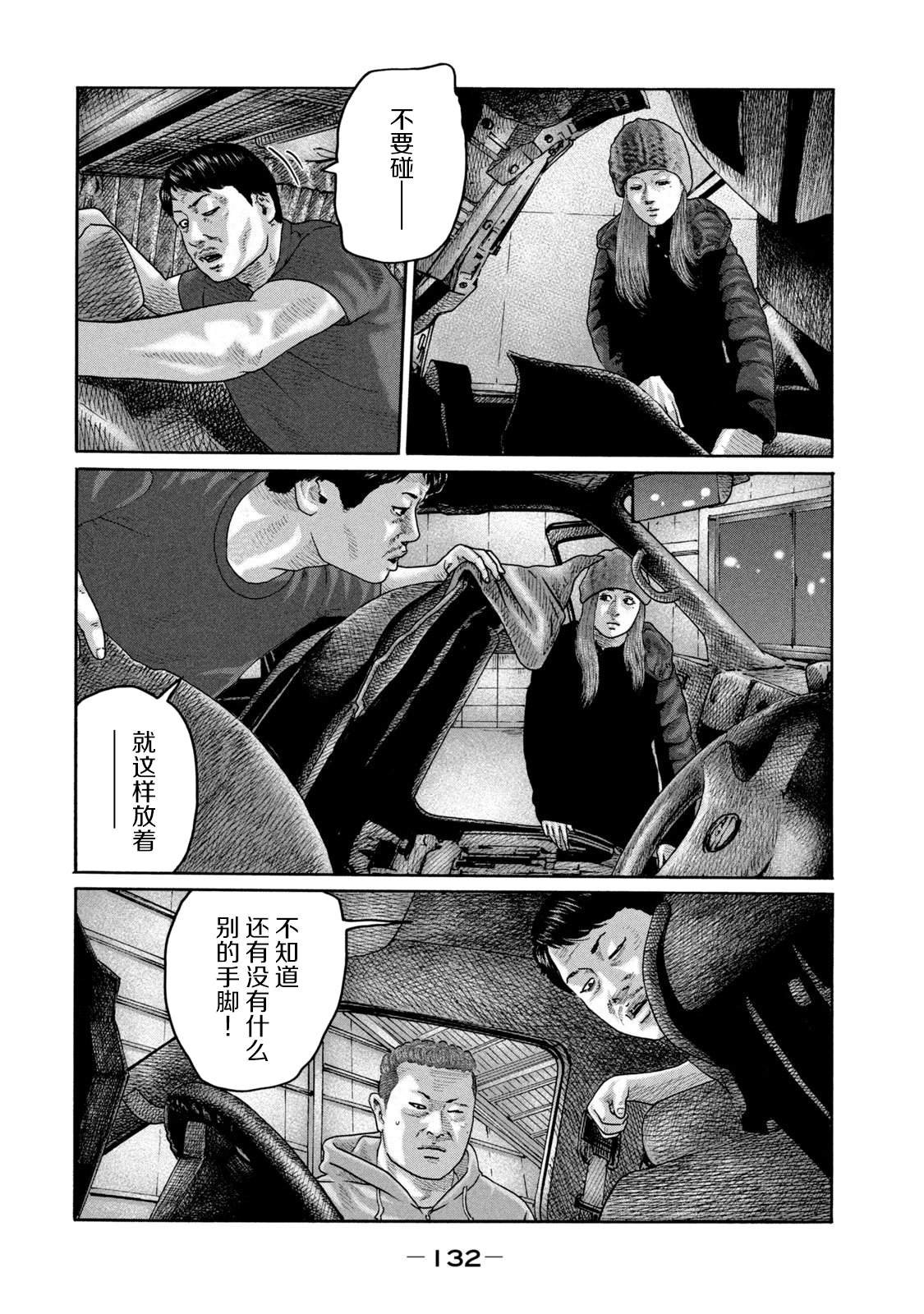 第214话