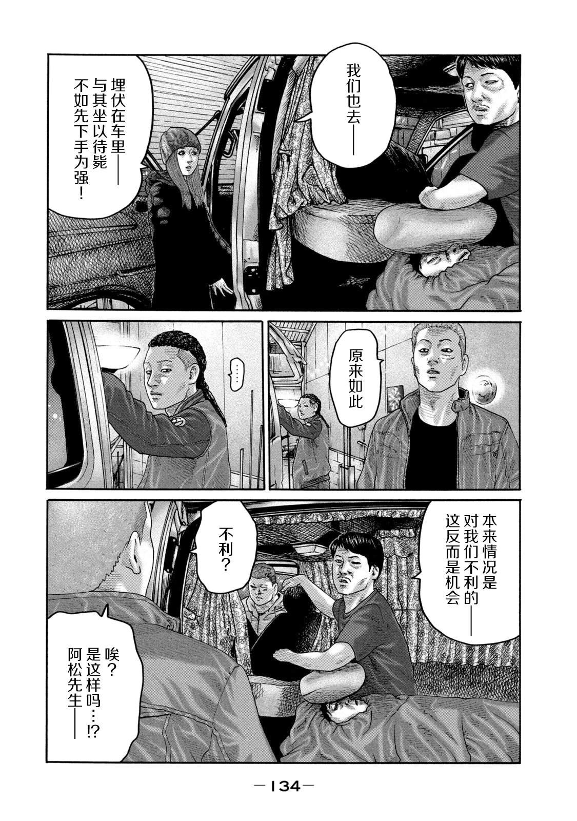 第214话