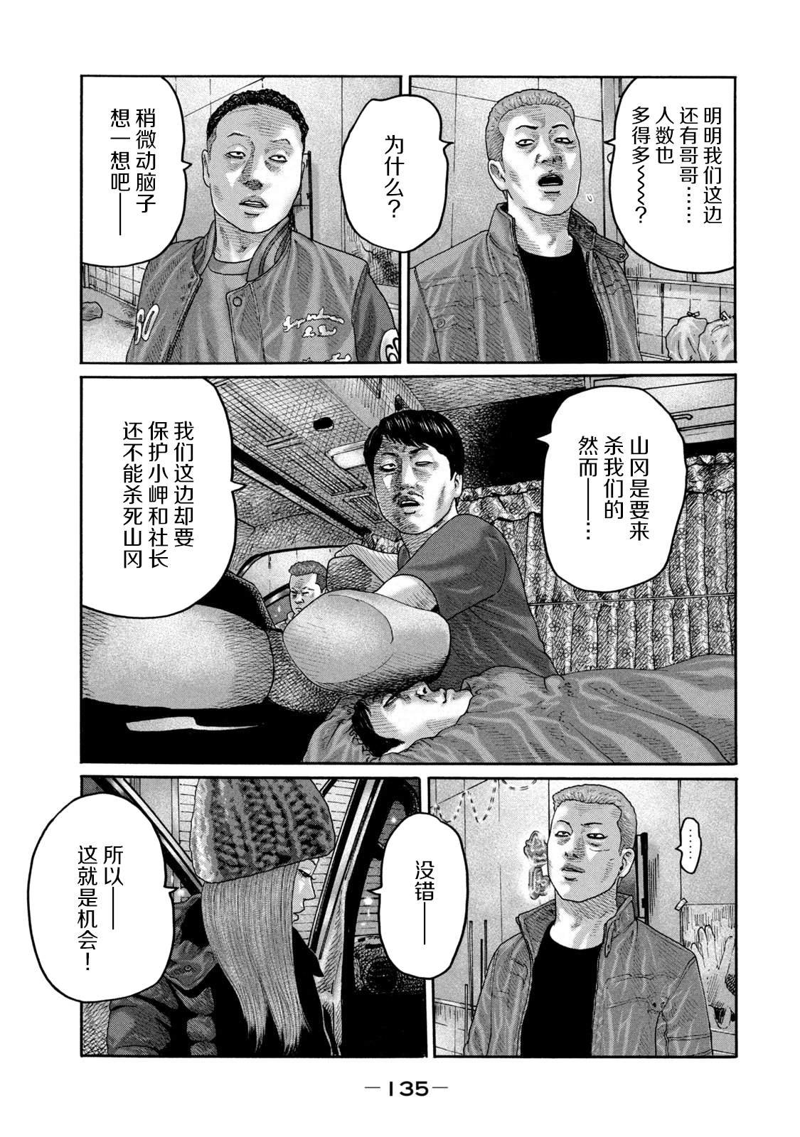 第214话