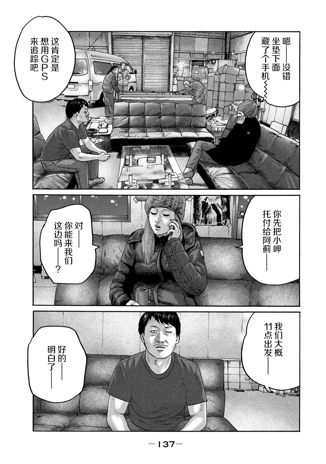 第214话